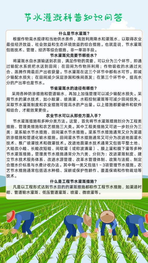灌溉知识科普文章-{下拉词
