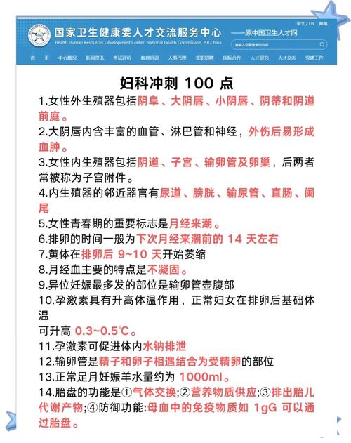 产科知识科普文章-{下拉词
