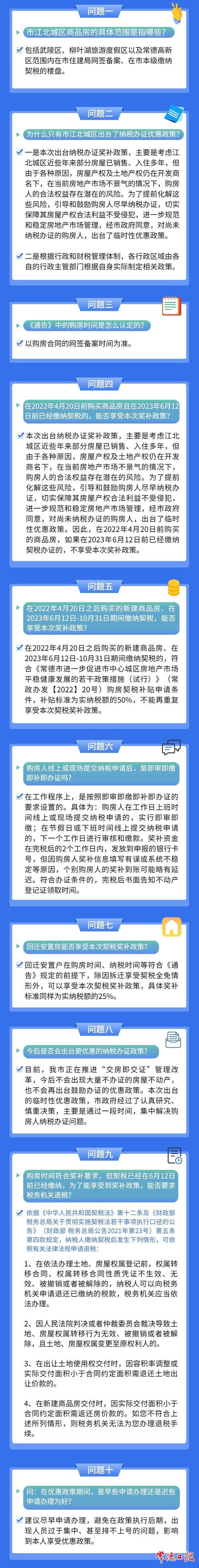 办理房产证契税怎么算-{下拉词