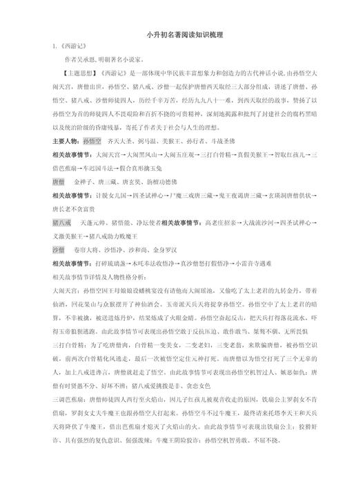 阅读小知识文章-{下拉词