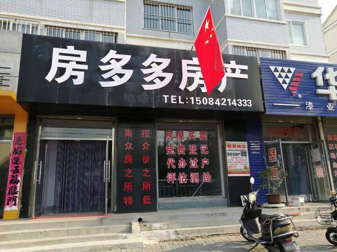 房多多房产(房多多房产中介可靠吗)