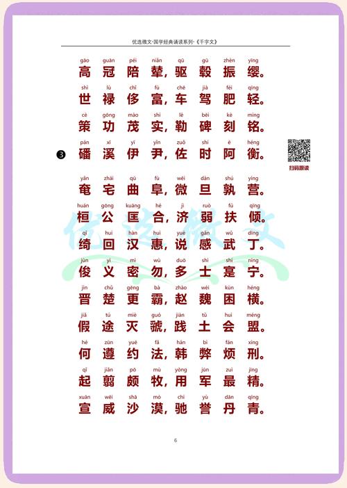 汉字知识文章60-{下拉词