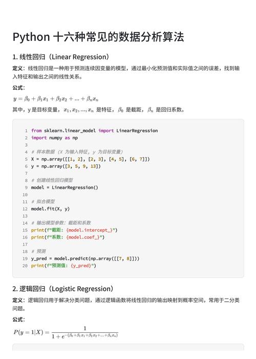 python大数据分析pdf(python大数据分析基础课后答案李树青)