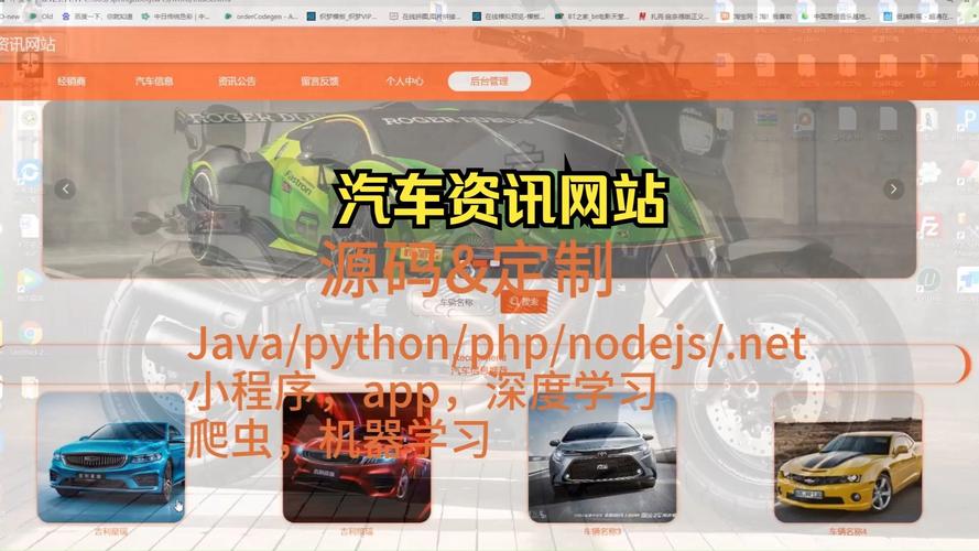 汽车资讯 帝国cms-{下拉词