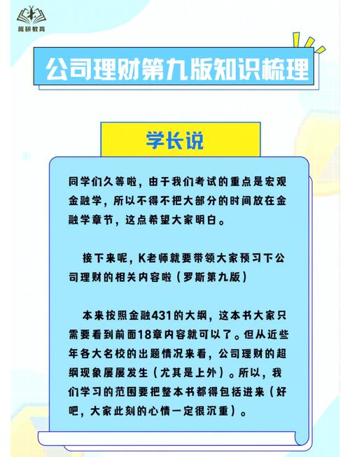 理财知识文章摘抄-{下拉词