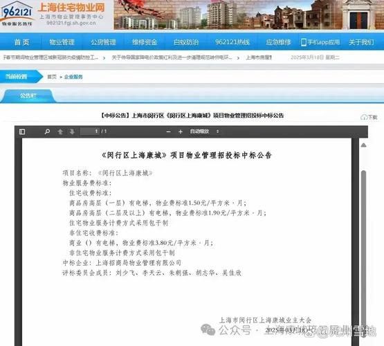 上海市房产管理局-{下拉词