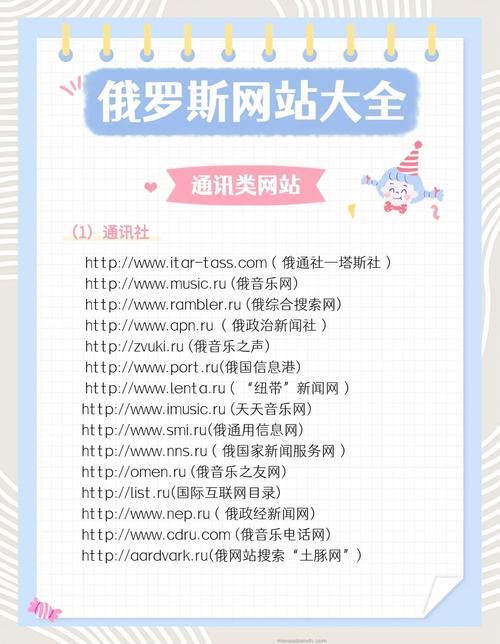 俄罗斯娱乐资讯-{下拉词