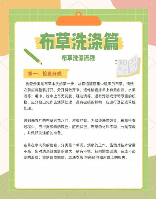 洗涤知识科普文章-{下拉词