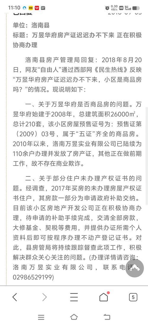 改名后房产证怎么办-{下拉词