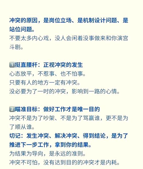 职场冲突 娱乐资讯-{下拉词