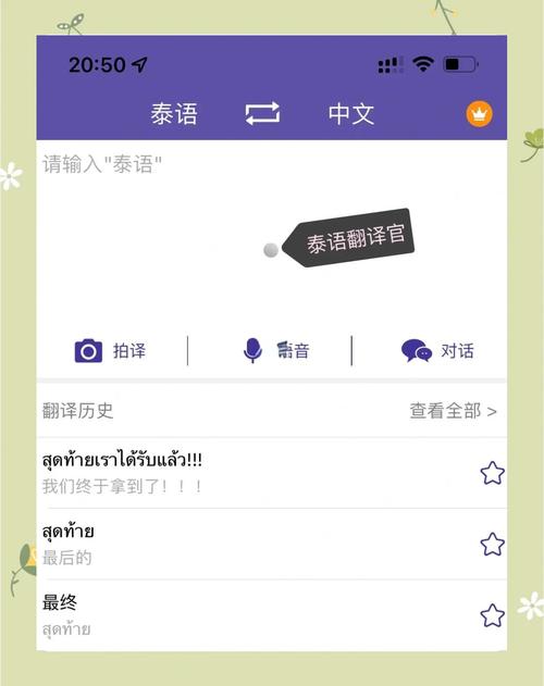 泰语娱乐资讯app-{下拉词
