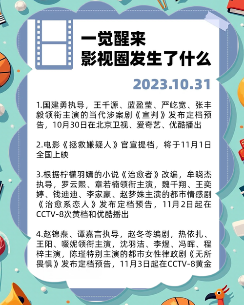 电影娱乐资讯新闻(电影娱乐报道)