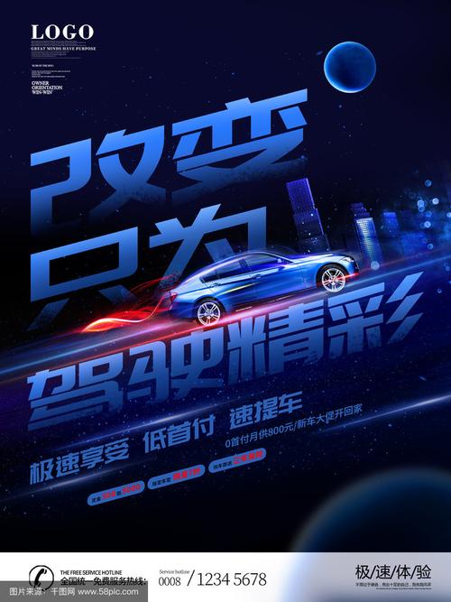 汽车资讯图片背景-{下拉词