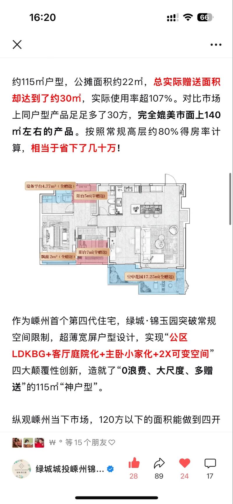 嵊州房产信息网-{下拉词
