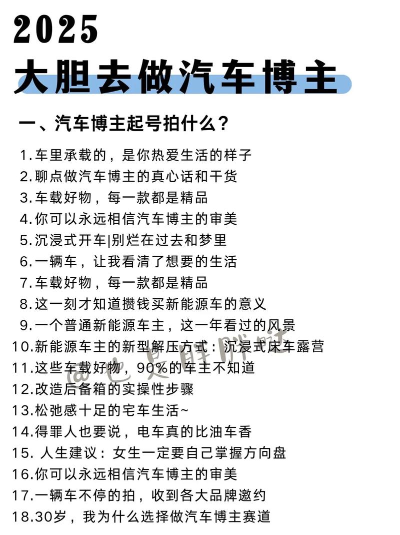 汽车资讯博主-{下拉词