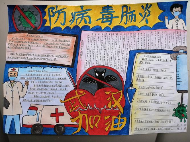 疫情预防知识文章-{下拉词