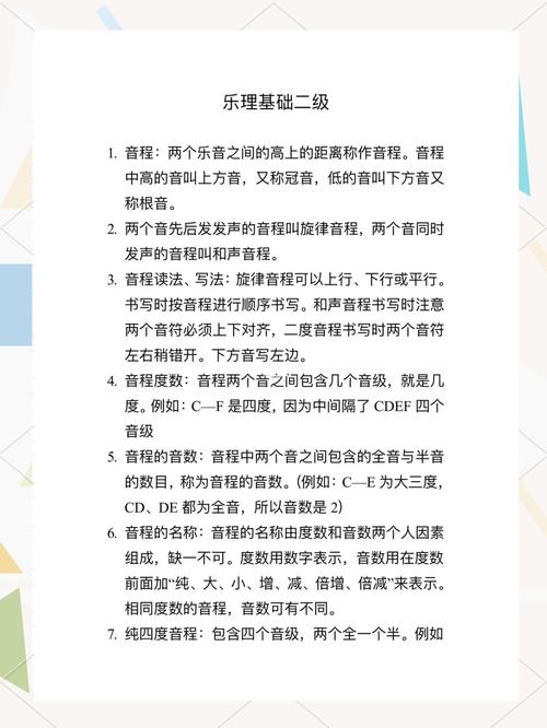 乐理知识的文章-{下拉词