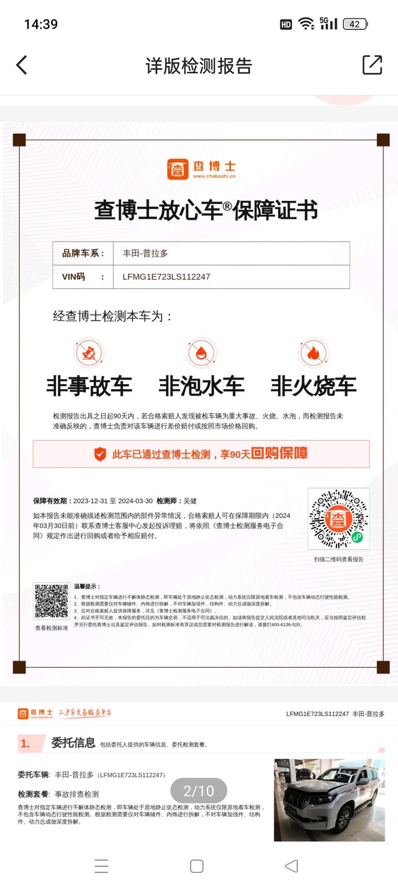 车博士汽车资讯-{下拉词