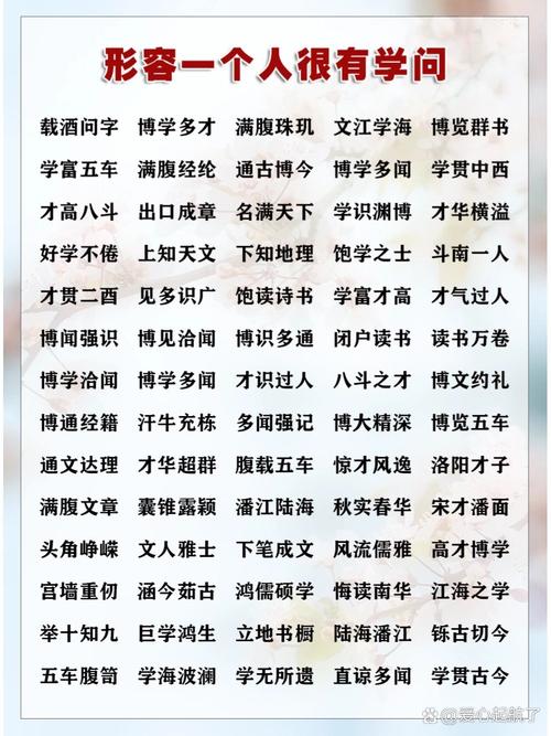 女孩知识渊博文章-{下拉词