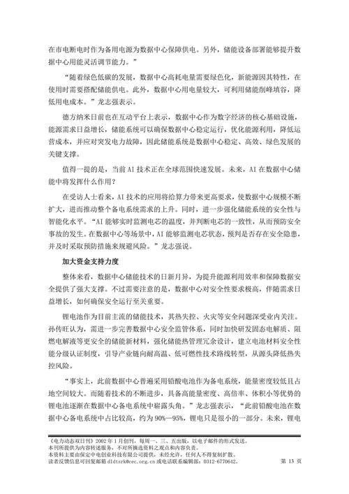 了解电力知识文章-{下拉词