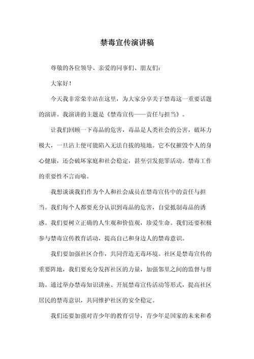 禁毒知识宣讲文章-{下拉词