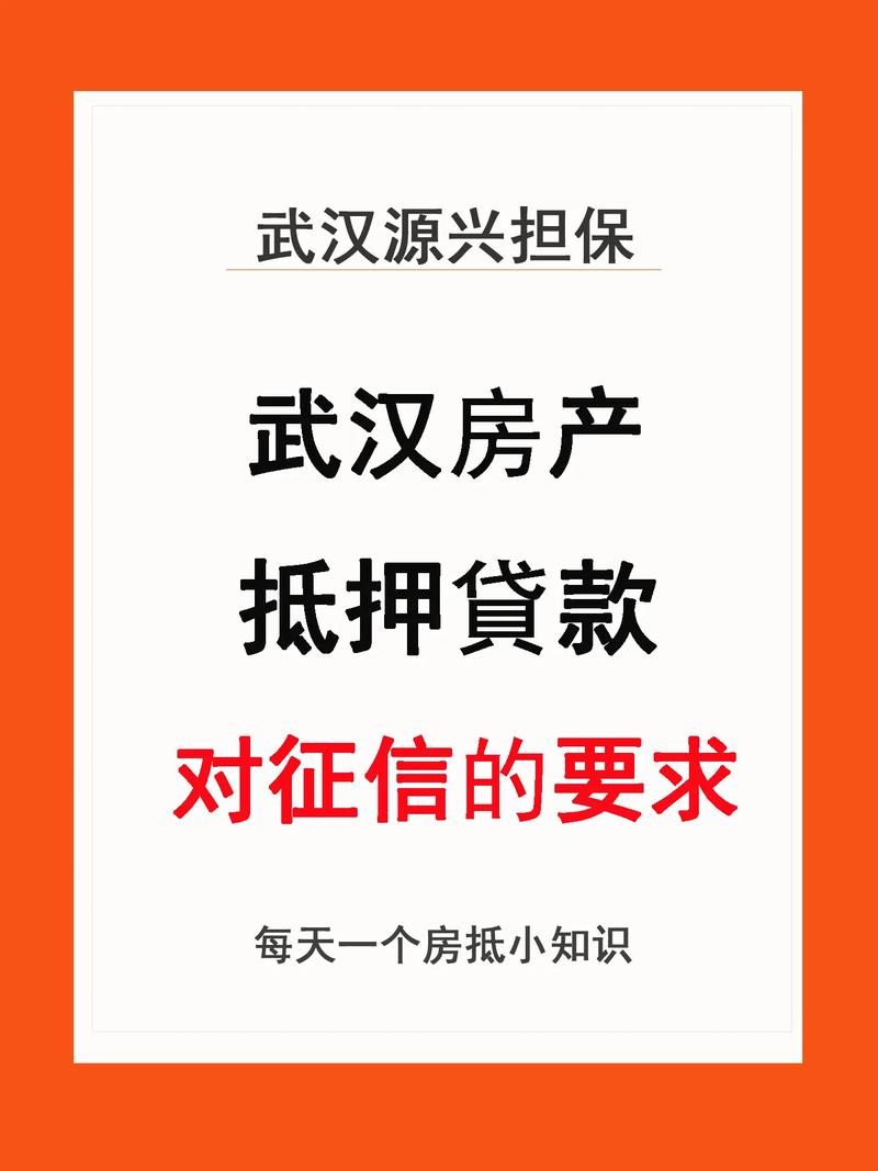 房产抵押贷款看征信吗-{下拉词