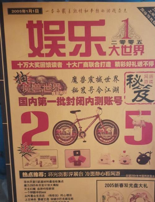娱乐世界小资讯(娱乐世界官网)