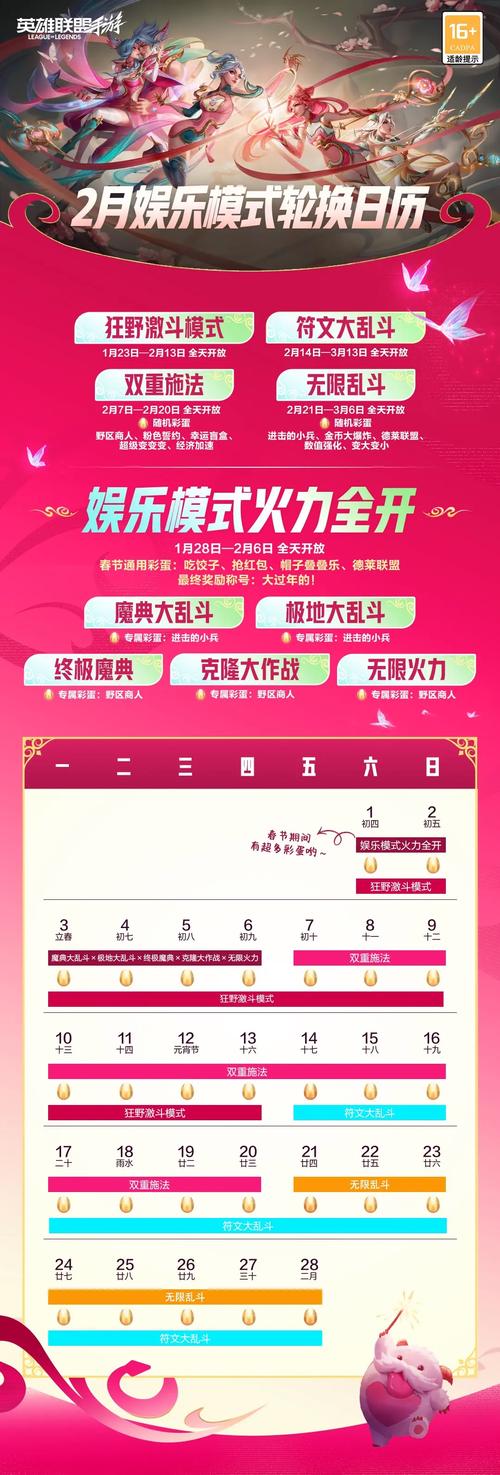 lol资讯娱乐模式-{下拉词