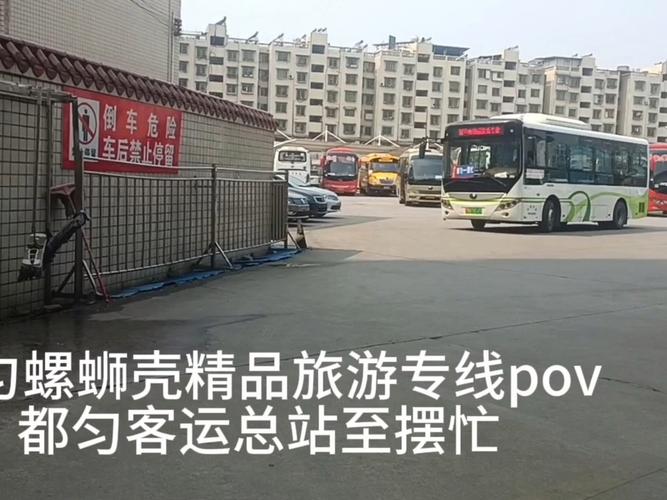 都匀汽车资讯电话号码(都匀汽车客运总站官网)