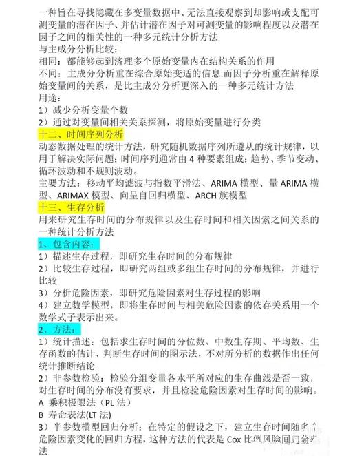 数据分析的研究方案(数据分析研究方法有哪些)