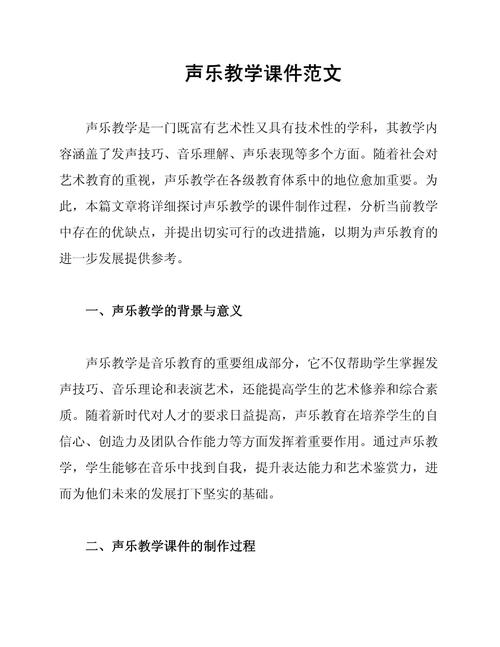 声乐知识文章范文-{下拉词