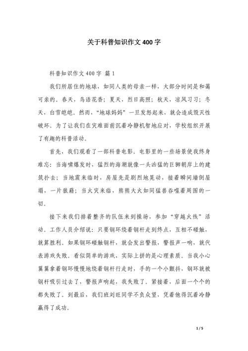 写知识科普文章-{下拉词
