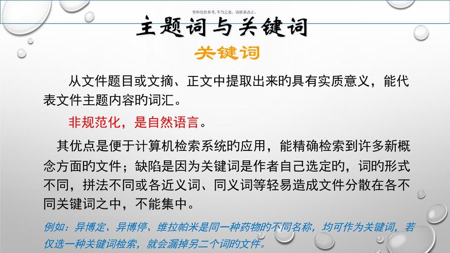 医学知识文章-{下拉词