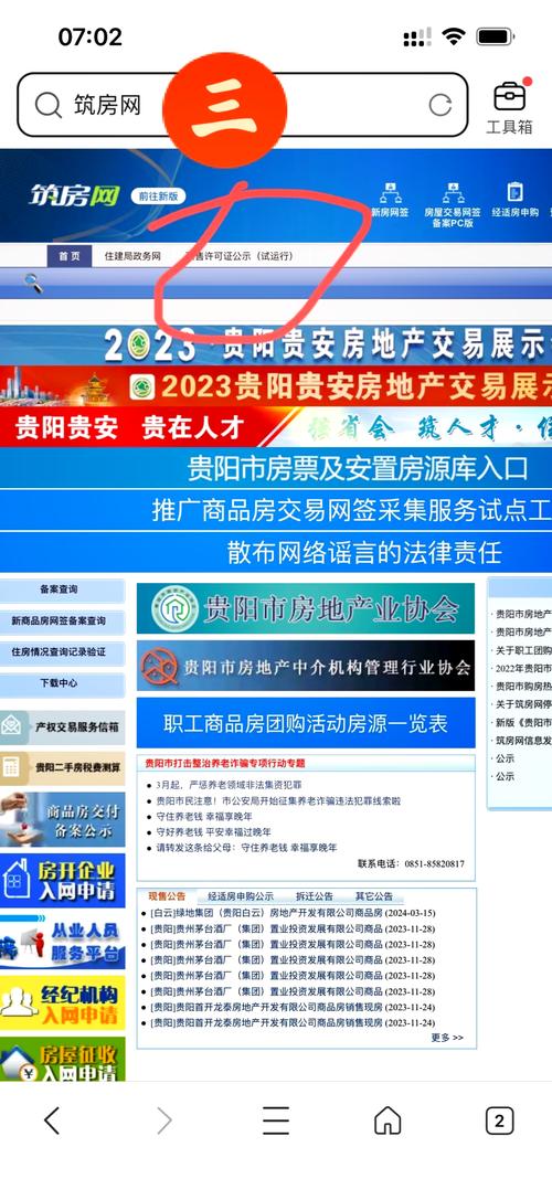 三水房产(三水房产备案查询系统)