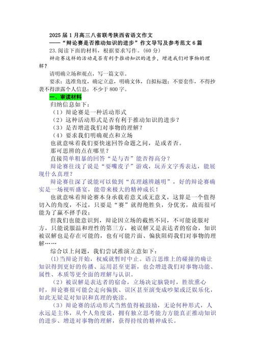知识竞赛开展文章-{下拉词
