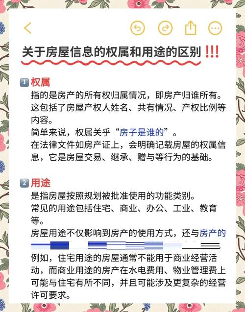房产权属是什么意思-{下拉词