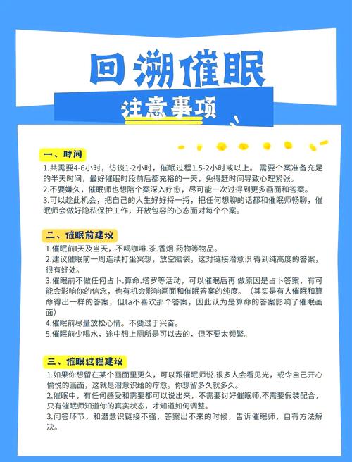 催眠知识科普文章-{下拉词