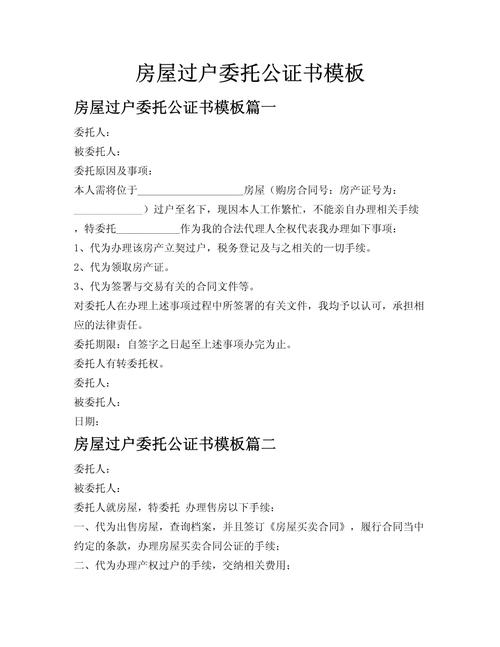 房产不过户公证有用吗-{下拉词