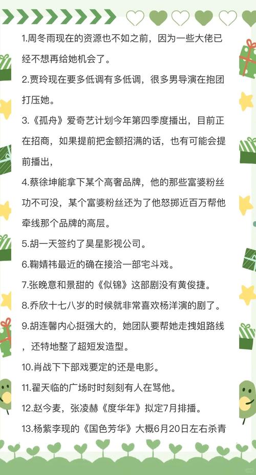 娱乐资讯爆料最新-{下拉词