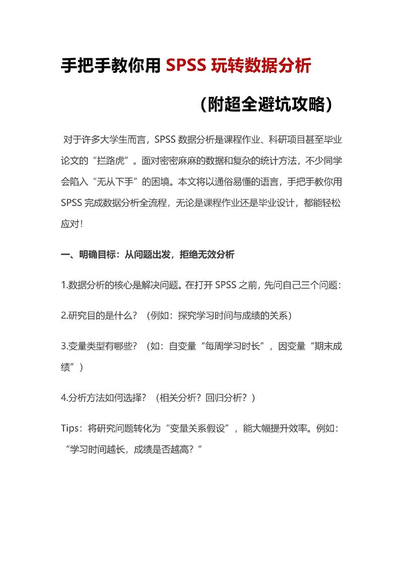sps数据分析(sps数据分析怎么用)