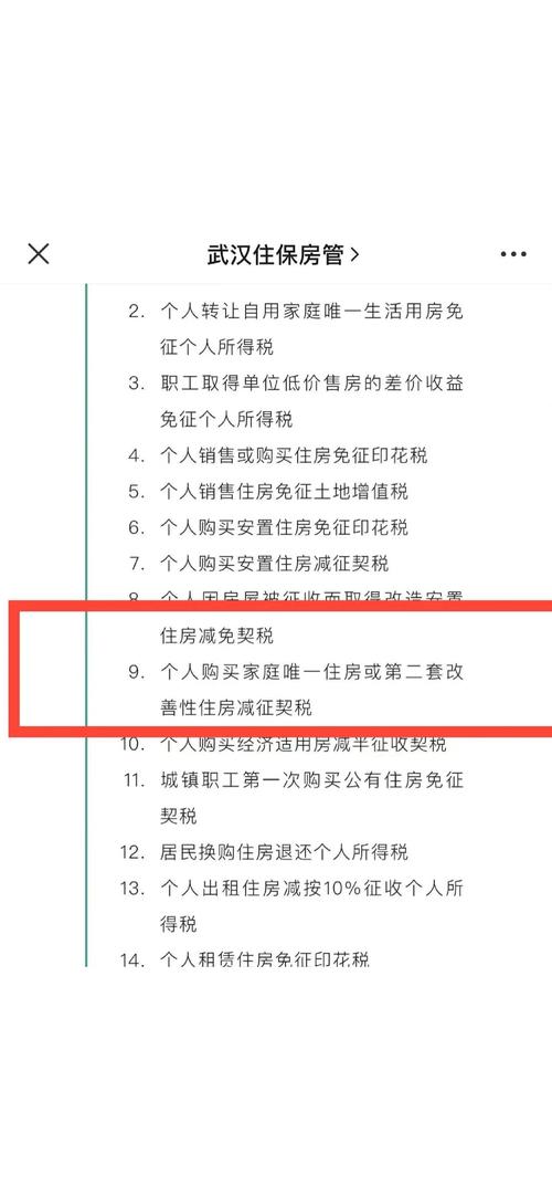 国家房产税新政策-{下拉词