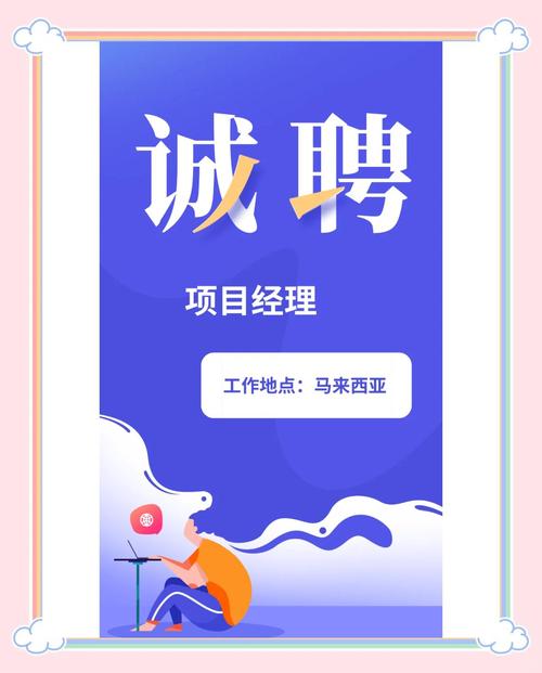 马来西亚房产中介(马来西亚房产中介招聘)