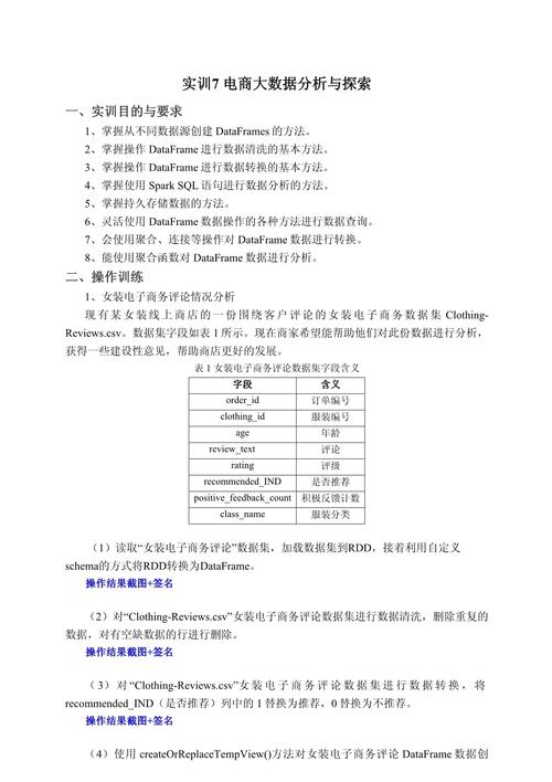 大数据分析实训-{下拉词
