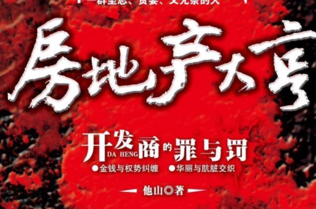 房产大亨txt下载-{下拉词