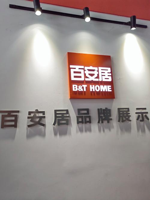 百居房产(百居业房地产公司)