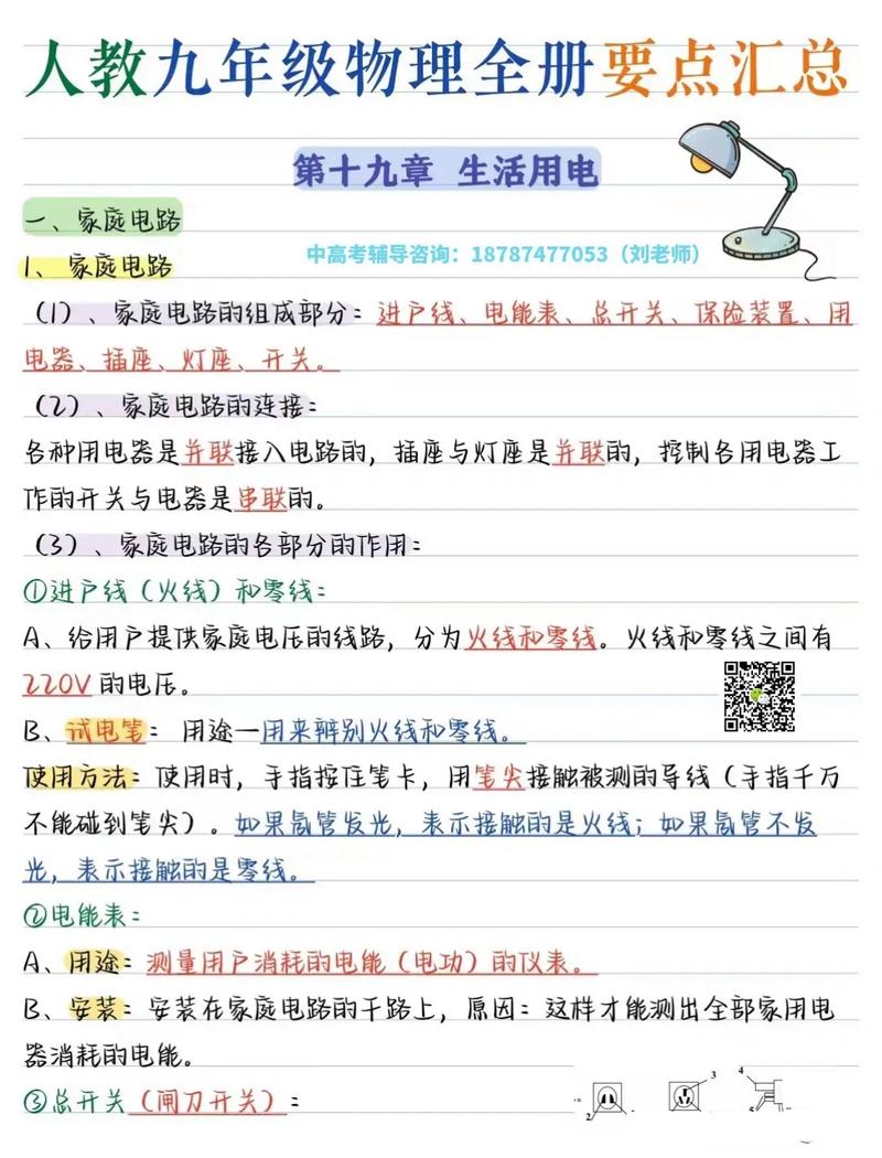 用电知识道文章-{下拉词