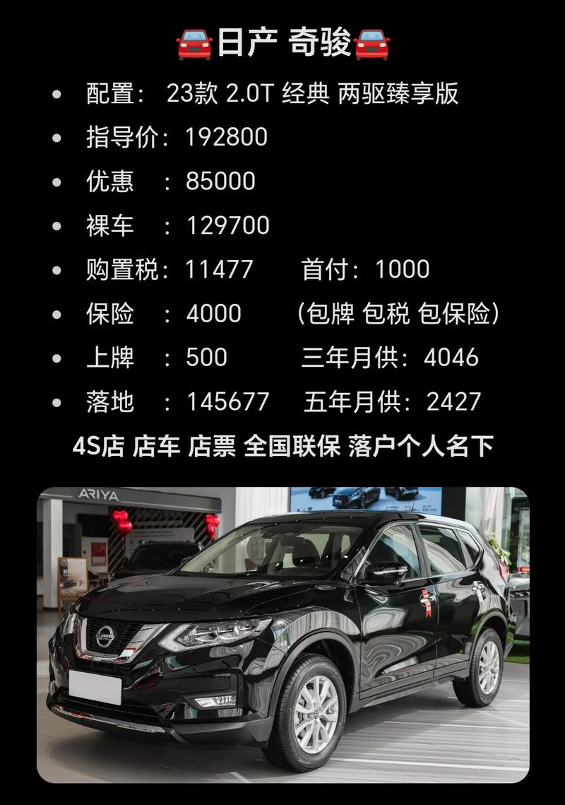 日产suv汽车资讯-{下拉词