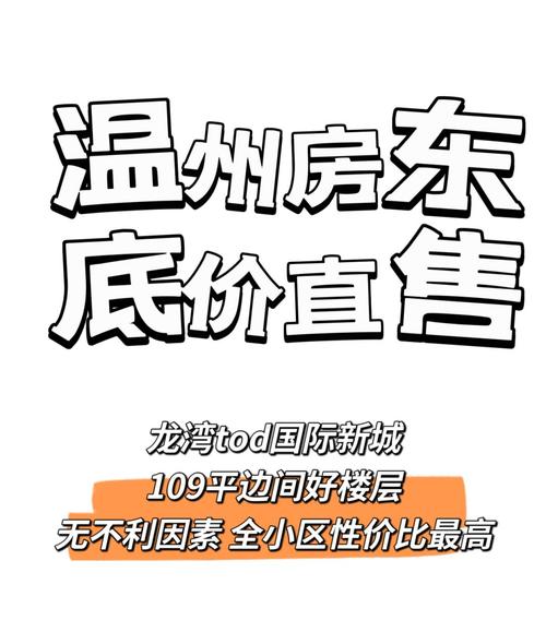 温州房产交易网-{下拉词