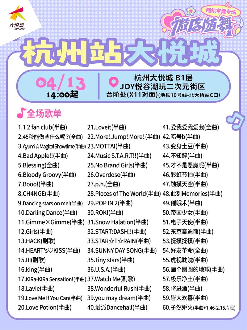 杭州本地娱乐资讯-{下拉词