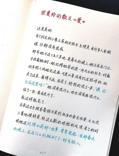 文章爱的知识-{下拉词